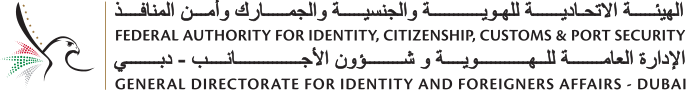GDRFA Dubai
